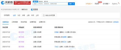 高管變動 林海峰卸任騰訊系公司實操，專注于投資興辦實業未來