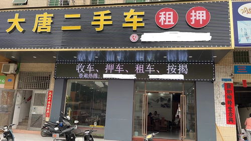 逾期7天就扣車 深圳市大唐鼎盛投資實業(yè)公司“過戶貸”套路重重實為投資圈套